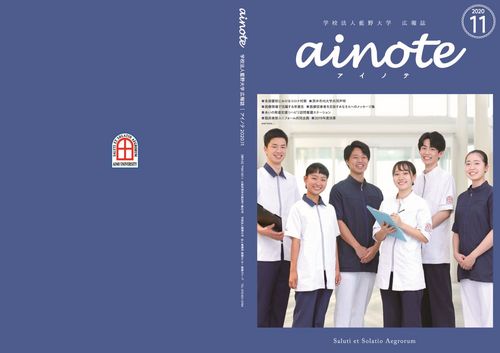 ainot202011_top.jpg