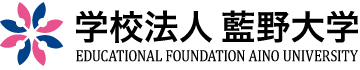 学校法人 藍野大学