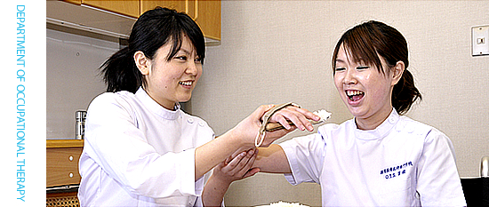 作業療法学科