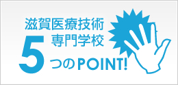 ５つのPOINT