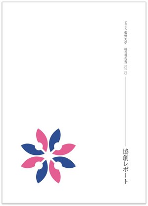 統合報告書2020.jpg